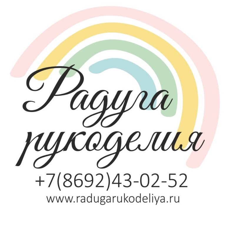 Радуга Рукоделия Ставрополь Интернет Магазин