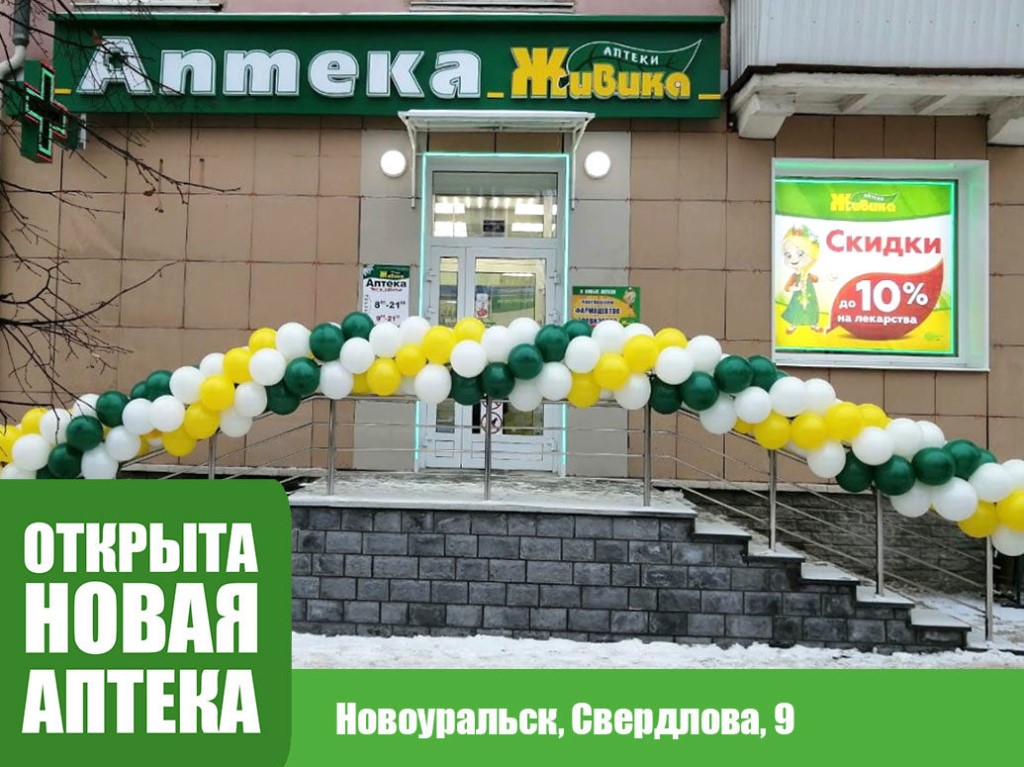 Живика Асбест Интернет Магазин Мира 2