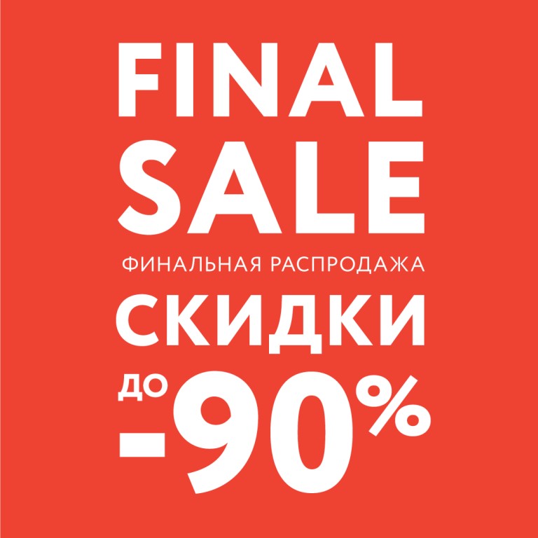 Интернет Магазины Со Скидками 90