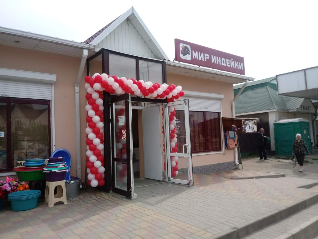 Магазины Армавира Список