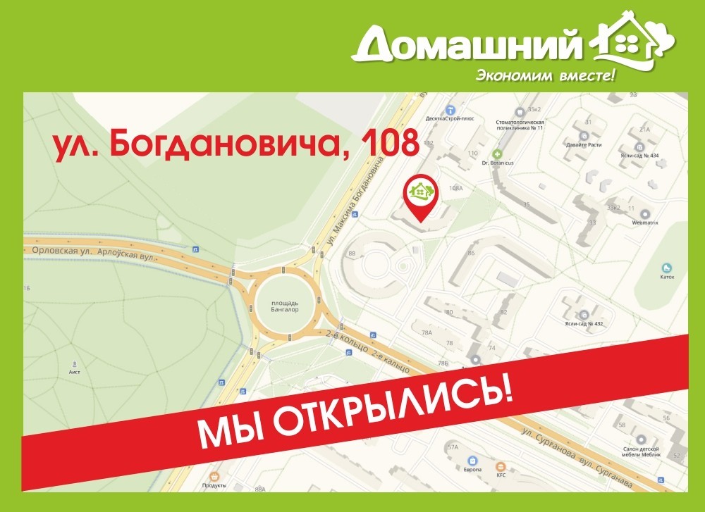 Магазины На Ул Богдановича