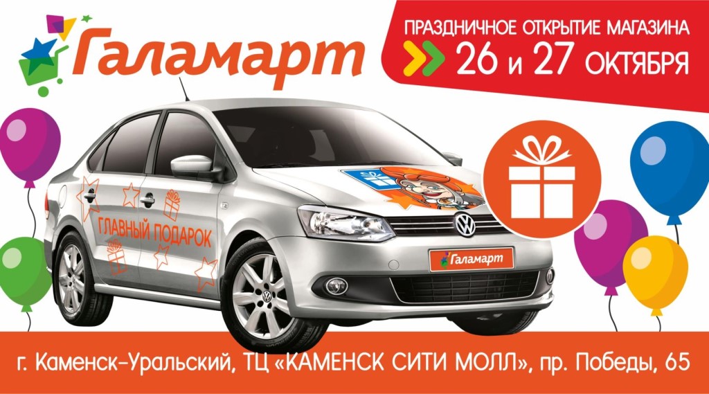 Радуга Авто Каменск Уральский Интернет Магазин