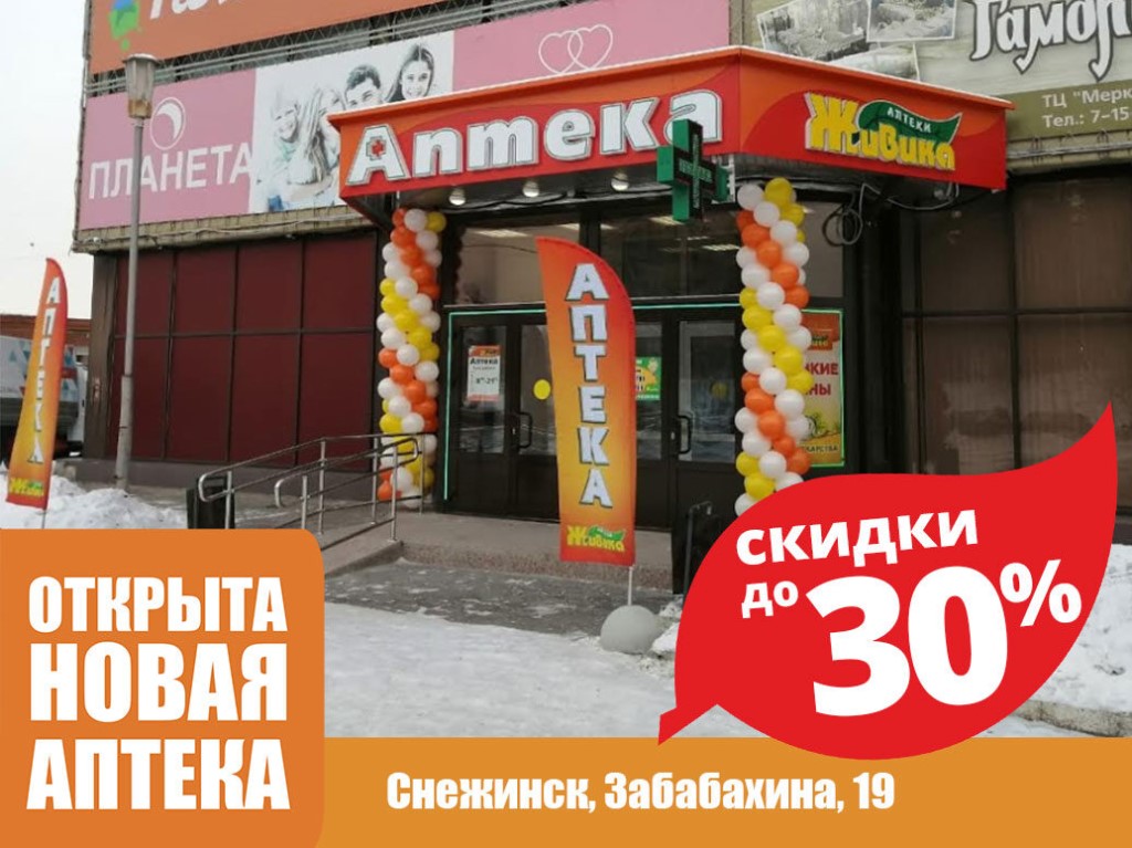 Магазин Плюс Режим Работы