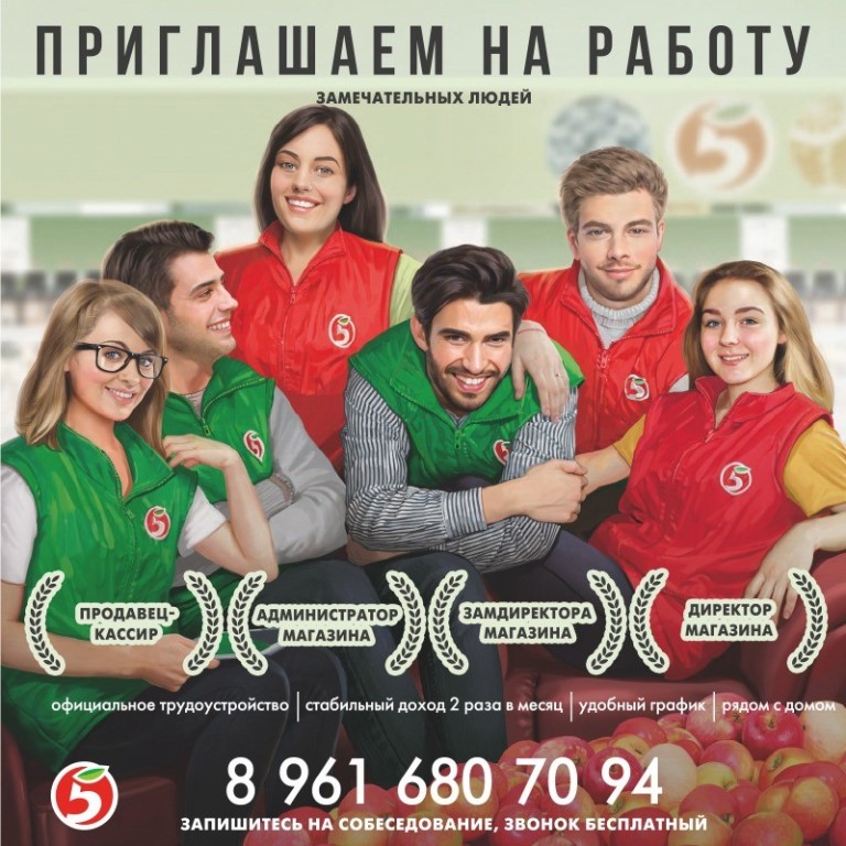 Сети Магазинов Требуются