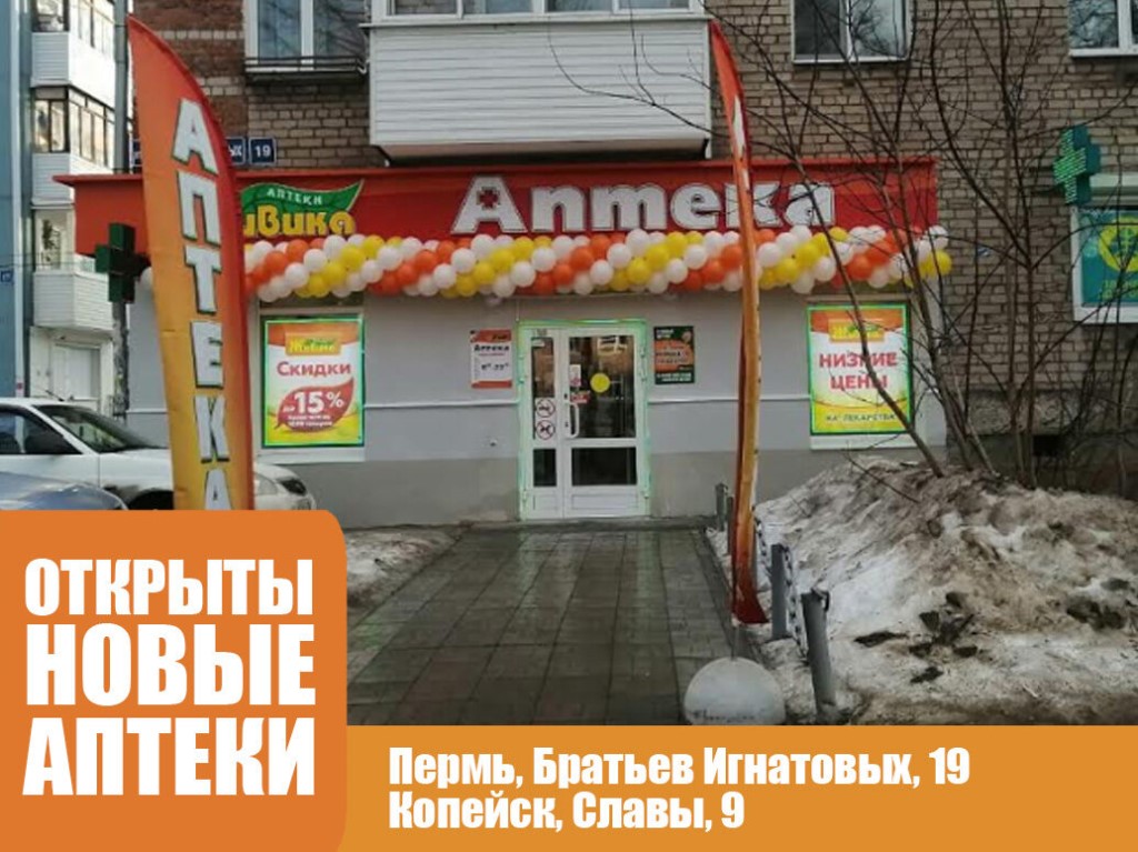 Живика Копейск Интернет Магазин Сутягина 6