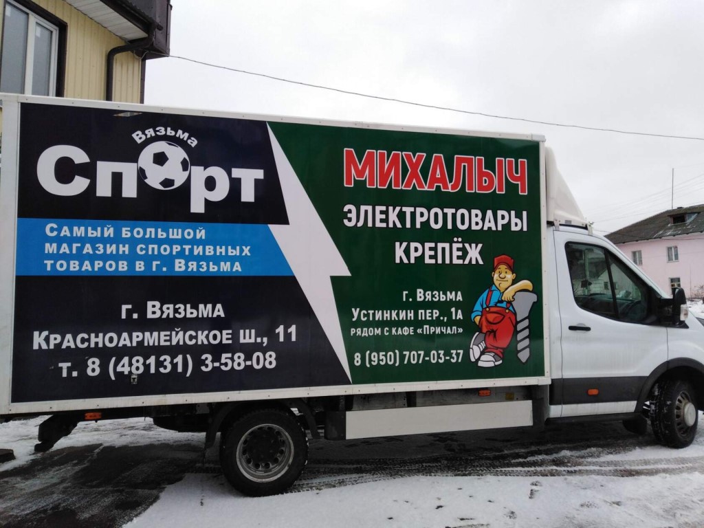 Магазин Михалыч В Обнинске Часы Работы