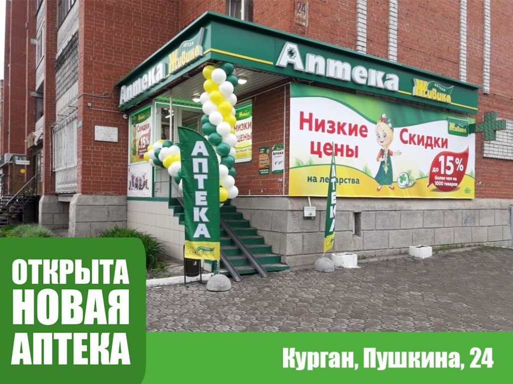 Интернет Магазин Ул Пушкина