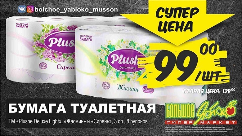 Яблоко Севастополь Магазин Официальный Сайт
