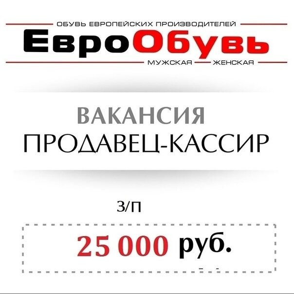 Еврообувь Севастополь Интернет Магазин Официальный Сайт