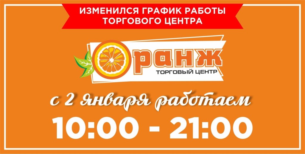 Магазин Ботаник Балаково Режим Работы