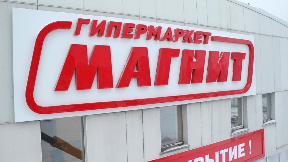 Гудзон Новый Уренгой Магазины