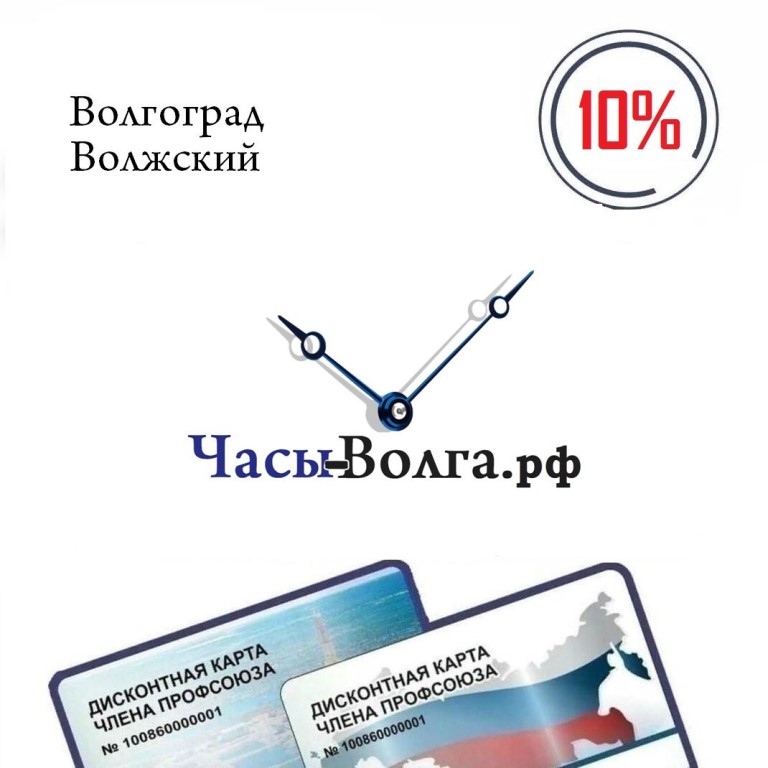 Магазин Партнер Часы Работы