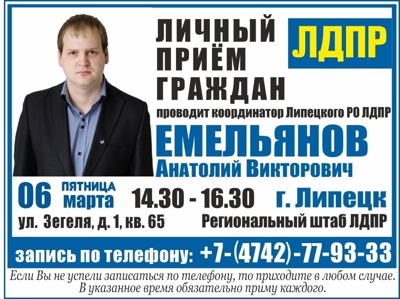 Магазин Емельянов В Липецке