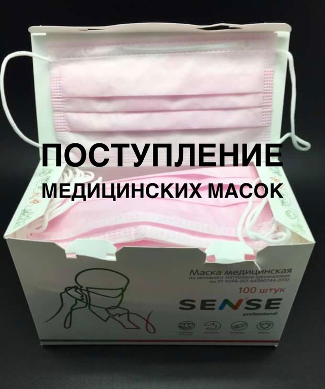 Можно Ли Магазинам Продавать Маски