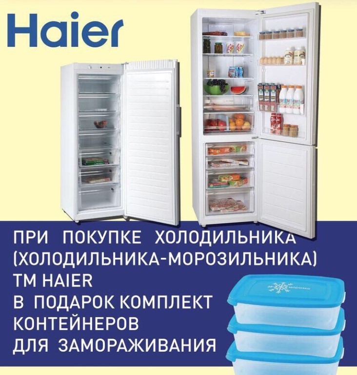 Полюс ульяновск каталог холодильников цены и фото Полюс ульяновск каталог холодильников цены и фото