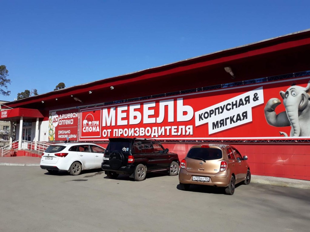 Магазин Все Для Дома Тогучин Каталог Товаров