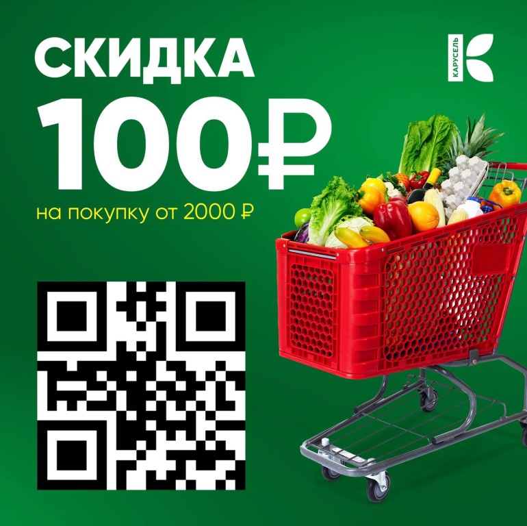 Перекресток Купоны На Скидку В Интернет Магазине