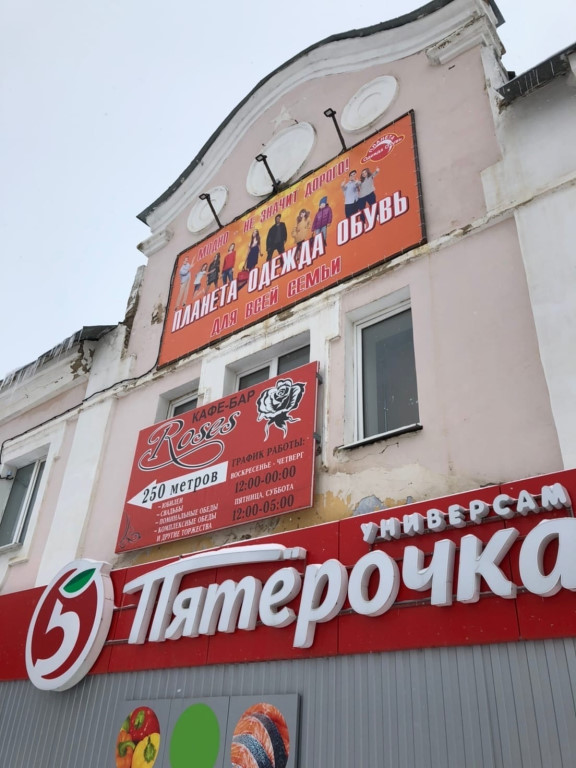 Магазин Планета Иркутск 2