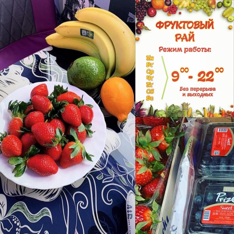 Фруктовый Рай Брянск Интернет Магазин