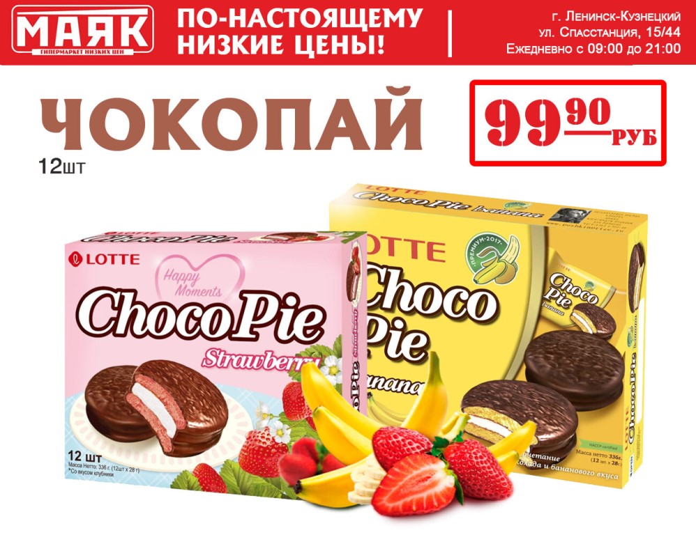 Магазин Маяк Ленинск Кузнецкий Каталог Товаров