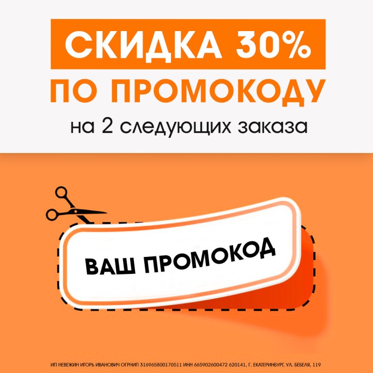 Промокод Магазин Акушерство 2021