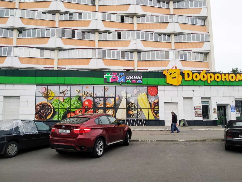 Ул Советская 97 Магазины