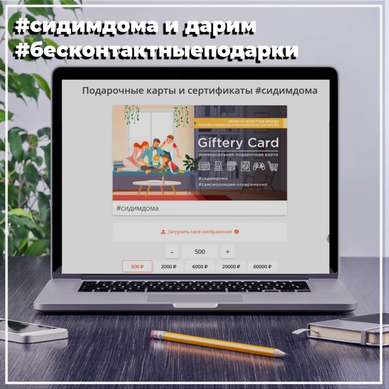 Giftery Card Список Магазинов