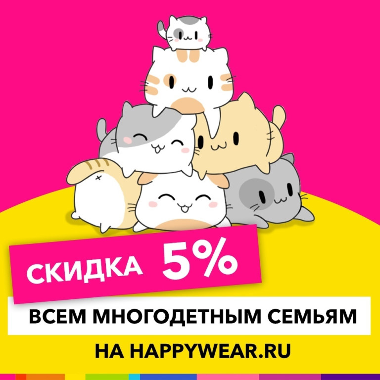 В Каких Магазинах Есть Скидки Многодетным