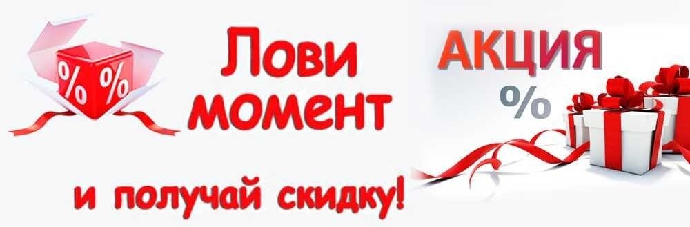 В Интернет Магазине Действует Акция Каждая