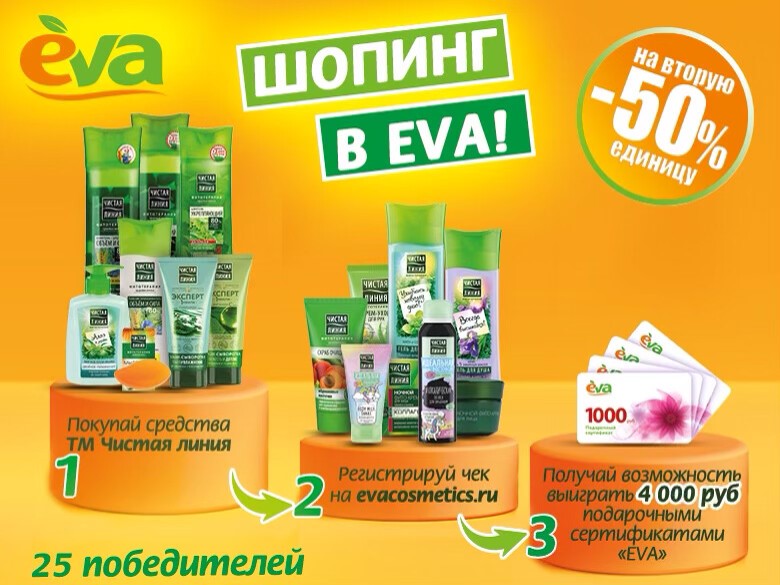 Магазин Ева Краснодар Сайт