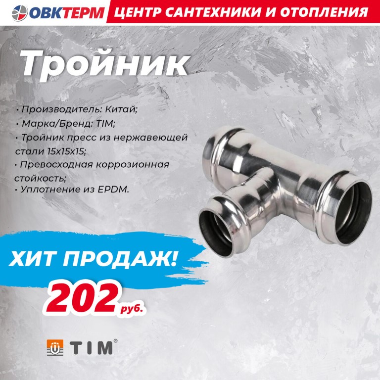 Овк Терм Симферополь Интернет Магазин