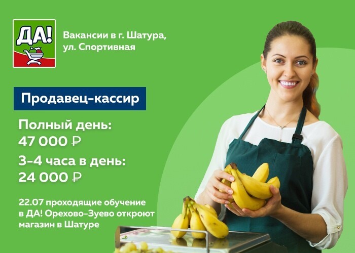 Вакансия Орехово Зуево Оператор Интернет Магазина