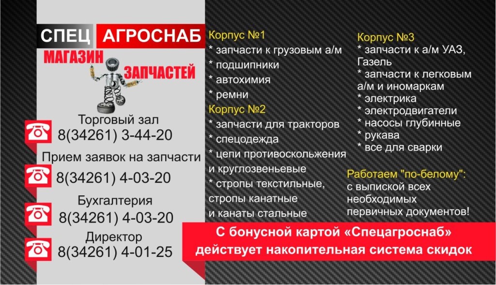 Мтс Магазин Чернушка