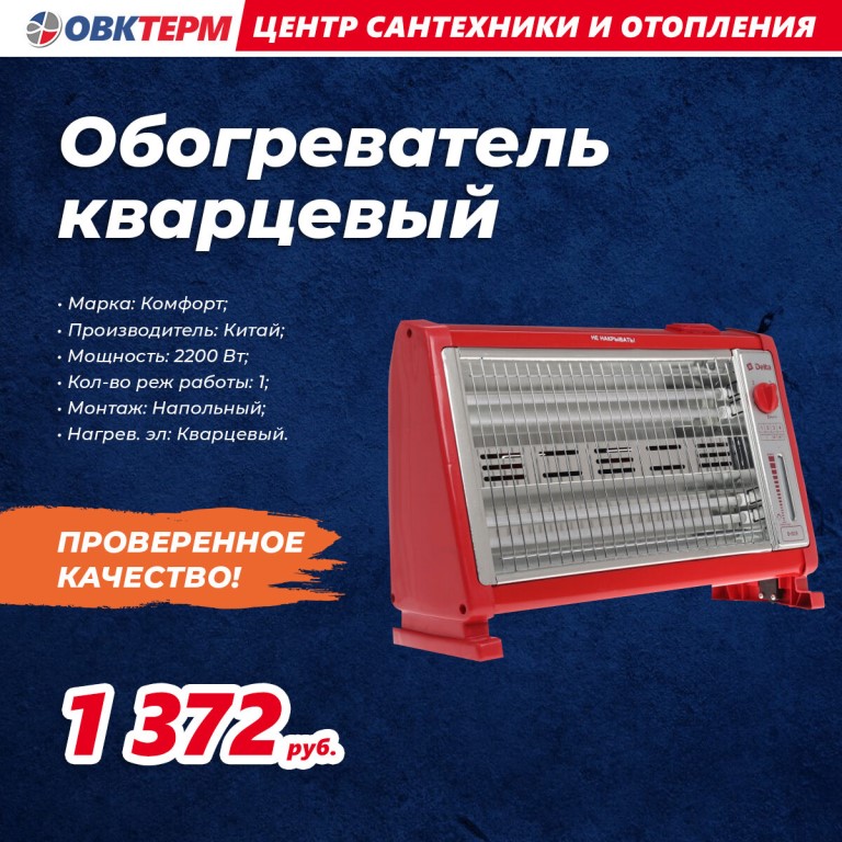 Овк Терм Симферополь Интернет Магазин