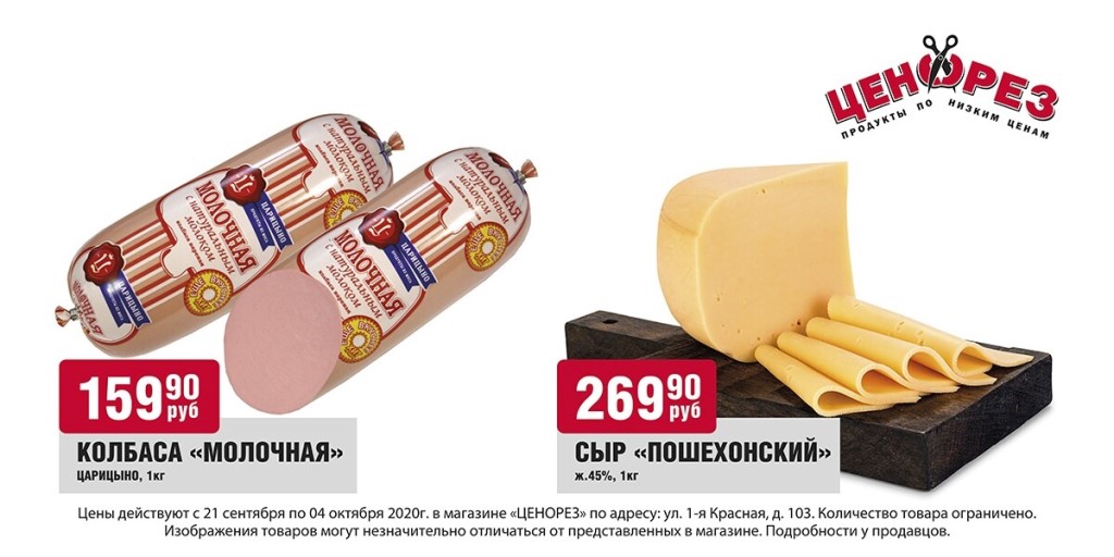 Магазин Ценорез В Ярославле