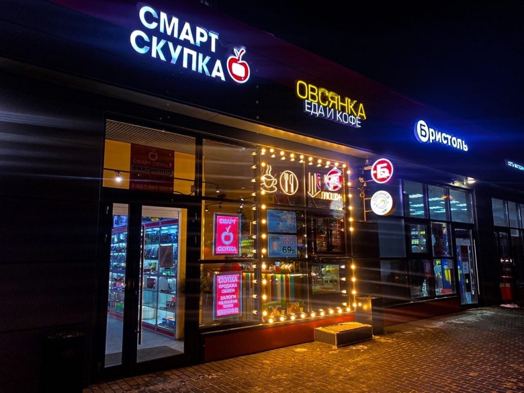 Комиссионный Магазин Смарт