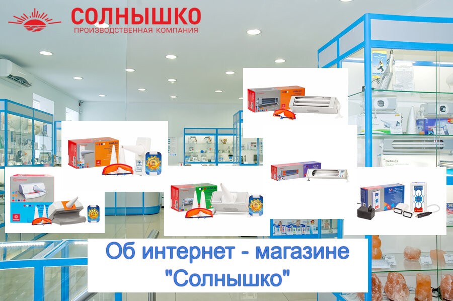 Сеть Магазинов Солнышко Официальный Сайт