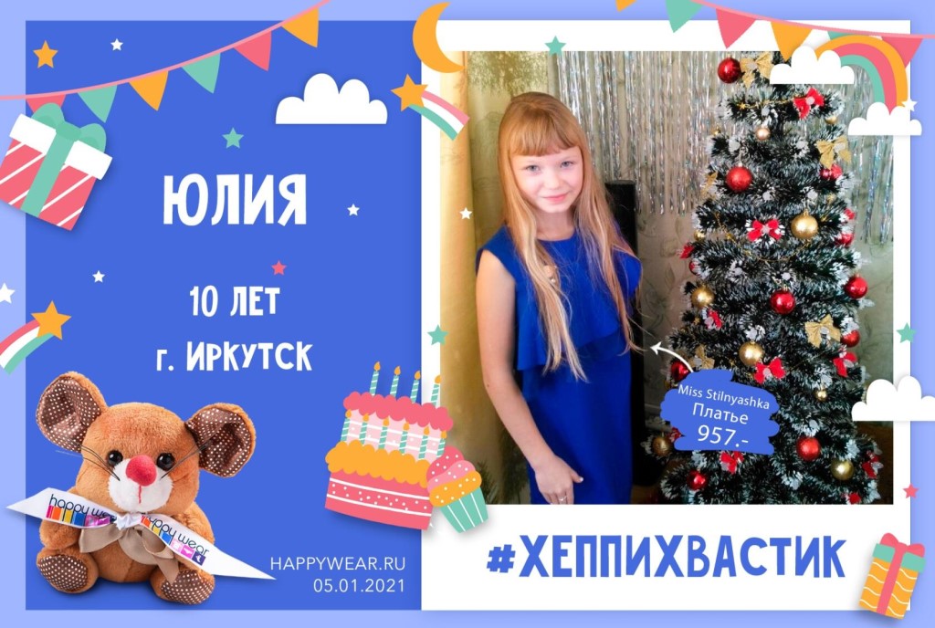 Интернет Магазин Недорогой Одежды Хеппихвастики