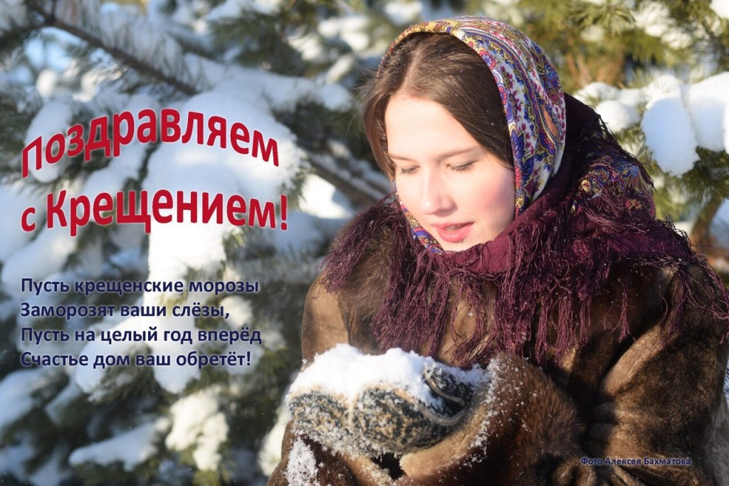 Народный календарь на 19 января 2025 Народный календарь на 19 января 2025