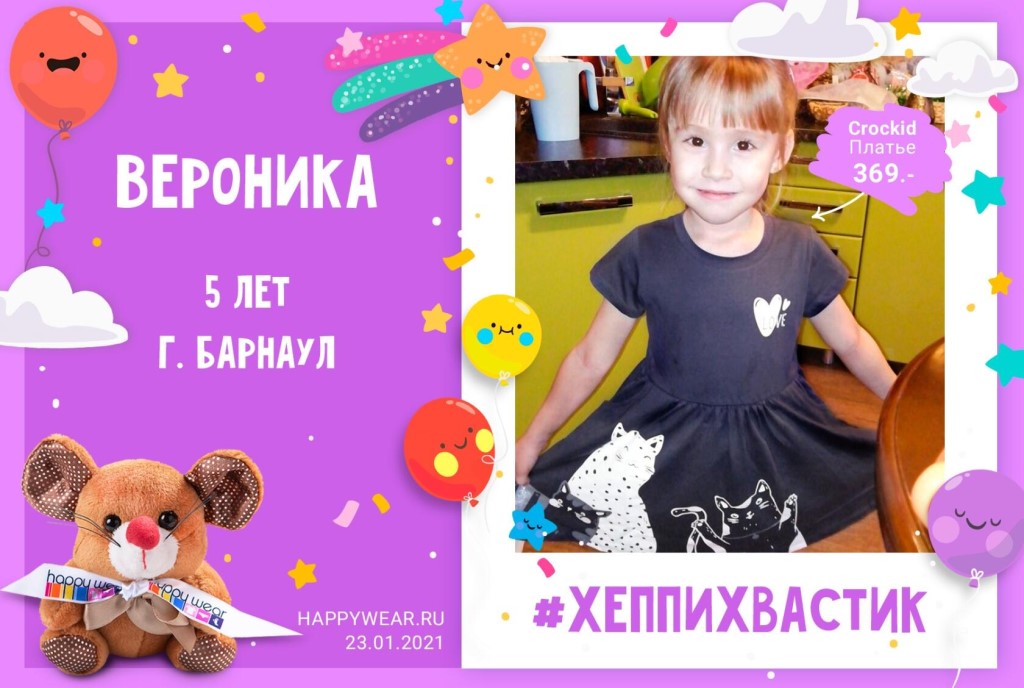 Интернет Магазин Недорогой Одежды Хеппихвастики