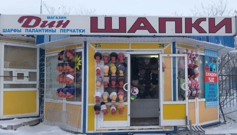 Магазин Дина 24