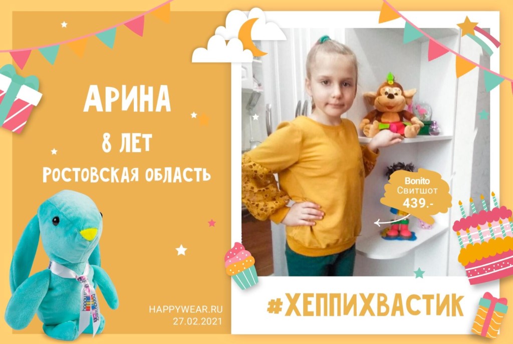 Интернет Магазин Недорогой Одежды Хеппихвастики