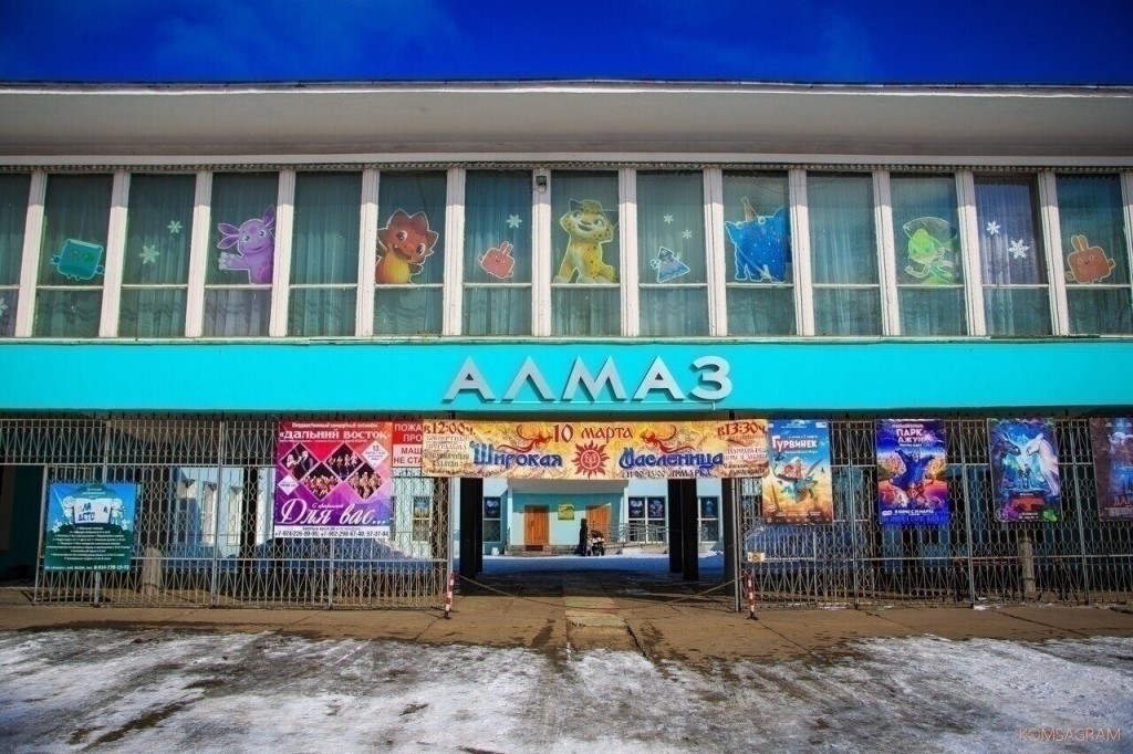 Дом культуры алмаз культурная ул 18 фото Дом культуры алмаз культурная ул 18 фото