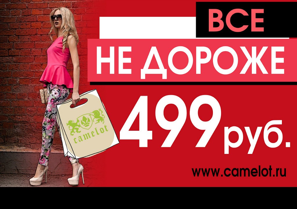 Стильная Одежда Тотальная Распродажа Интернет Магазин Женской
